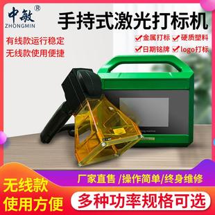 手持式激光打标机小型生产日期打码金属便携式刻字机雕刻机