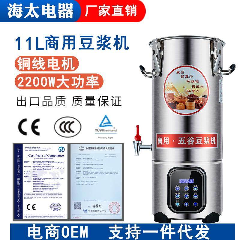 工厂直销商用豆浆机全自动保温大容量免滤豆浆机早餐店加热豆浆机,清洗/食品/商业设备,豆制品加工设备,淘宝优惠券,粉丝福利购,淘宝优惠卷