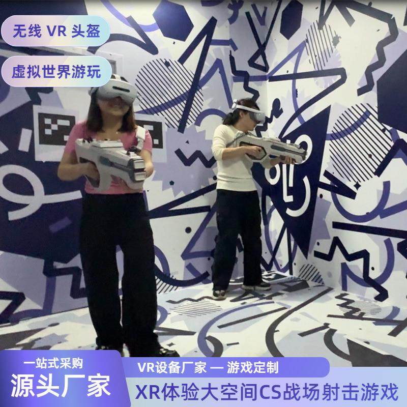 vr大空间多人游戏机商场室内XR体验馆竞技比赛模拟射击vr游戏设备,玩具/童车/益智/积木/模型,水上游艺设施,淘宝优惠券,粉丝福利购,淘宝优惠卷