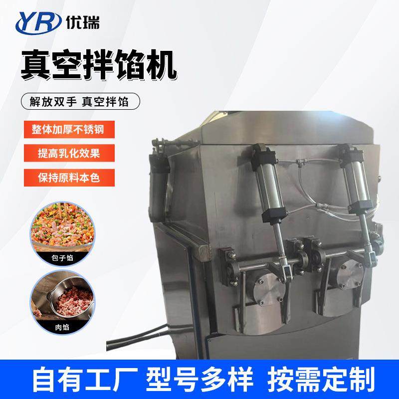 商用饺子肉馅真空拌馅机不锈钢腊肠变频搅拌机预制菜自动搅拌设备,清洗/食品/商业设备,肉制品加工设备,淘宝优惠券,粉丝福利购,淘宝优惠卷