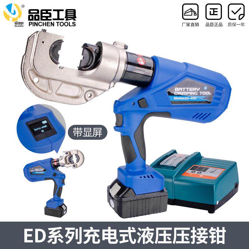 品臣充电电动液压钳ED-400电缆压线钳铜鼻子压接钳升级显示屏300