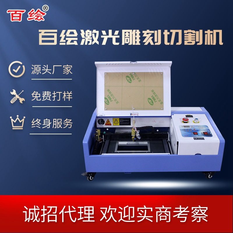 激光刻章机亚克力木板皮革钱包菜单刻字机小型电脑激光雕刻机
