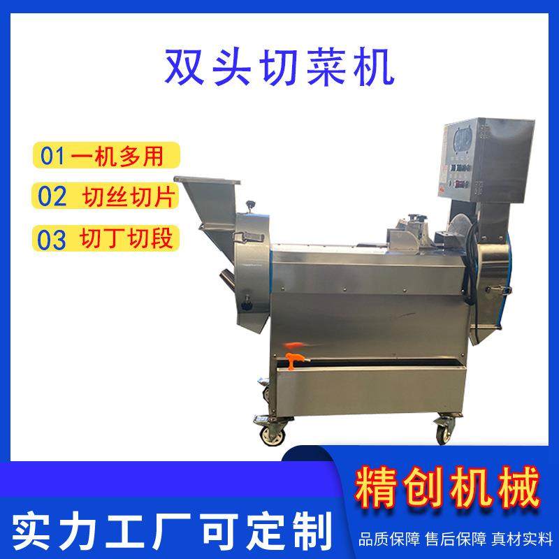 多功能双头切菜机 大葱切块切沫设备 全自动切菜设备学校用,厨房/烹饪用具,多功能切菜器,淘宝优惠券,粉丝福利购,淘宝优惠卷