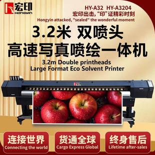 HY-A3204写真机3.2米高精度绘图仪喷墨图文广告印刷加工打印