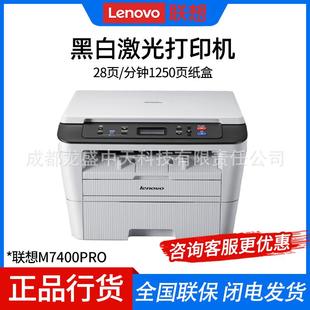 M7400PRO M7405D黑白激光打印机复印扫描多功能一体机 M7400W