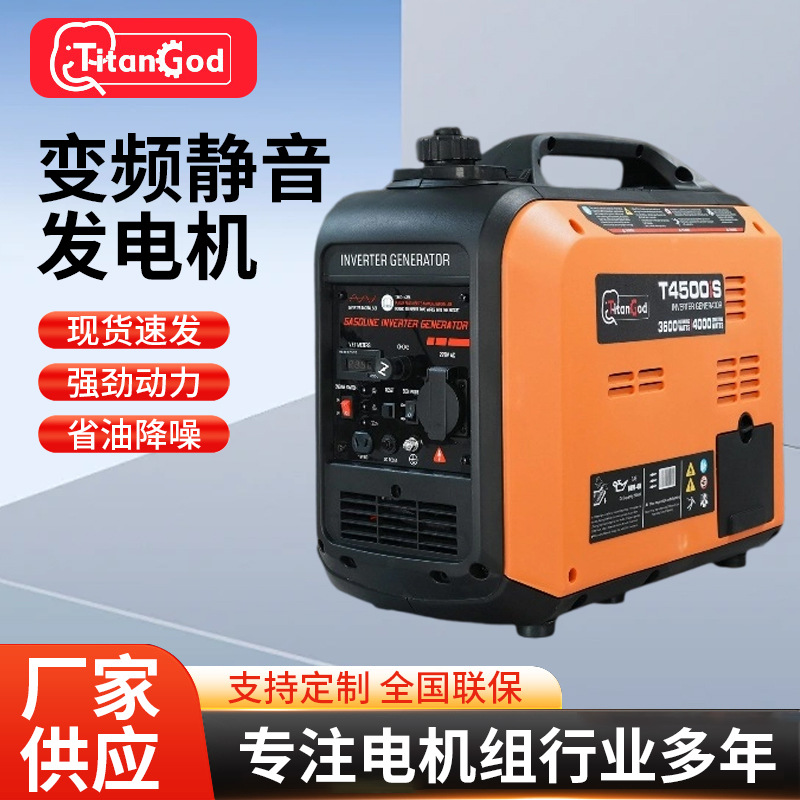 电启动4kW50Hz汽油变频静音发电机便携式家用应急发电机支持定制