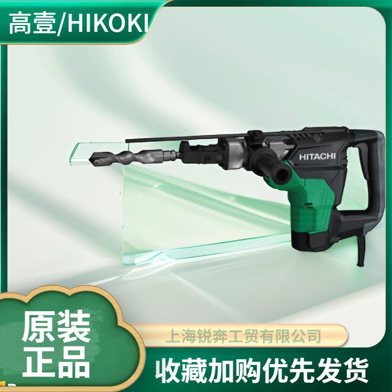 高壹DH40MC/SC工业电锤混凝土大功率电锤电镐两用冲击钻