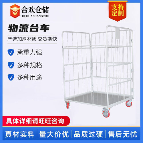 物流台车江苏合欢周转车折叠分拣物流仓库推车手推仓储快递通用