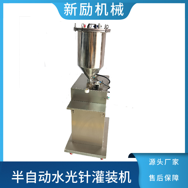 定制半自动水光针灌装机气动加压小剂量推杆式凝胶膏液针筒灌装机