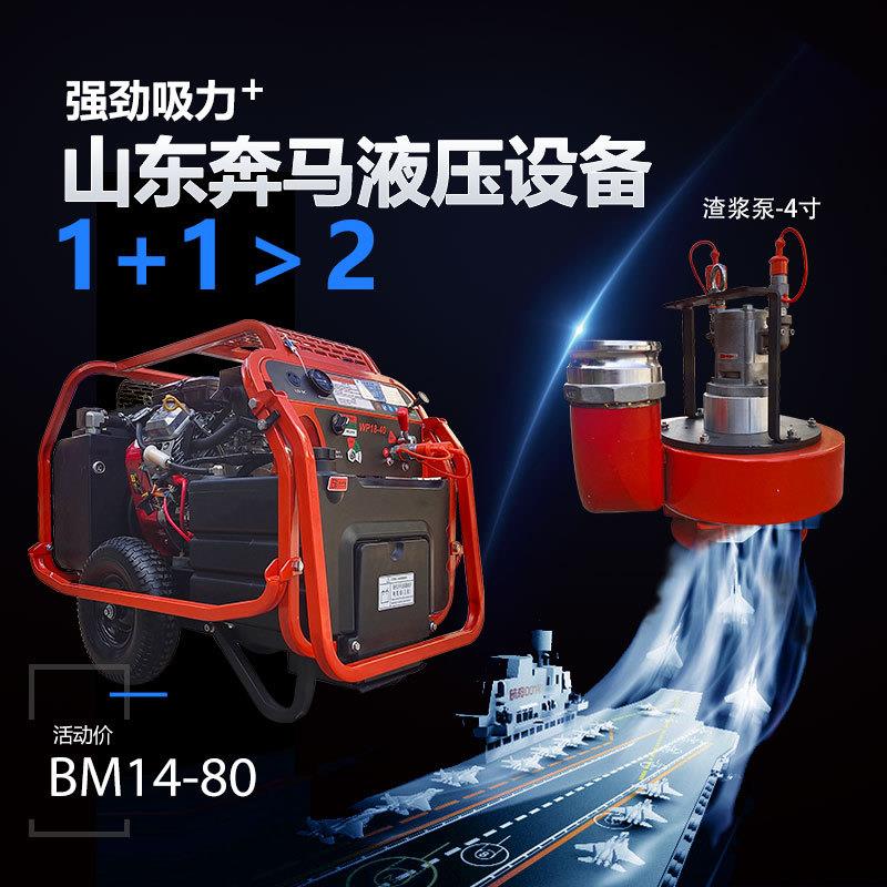 工厂供应18/27/35马力双回路柴油液压动力站搭配液压破碎镐渣浆泵