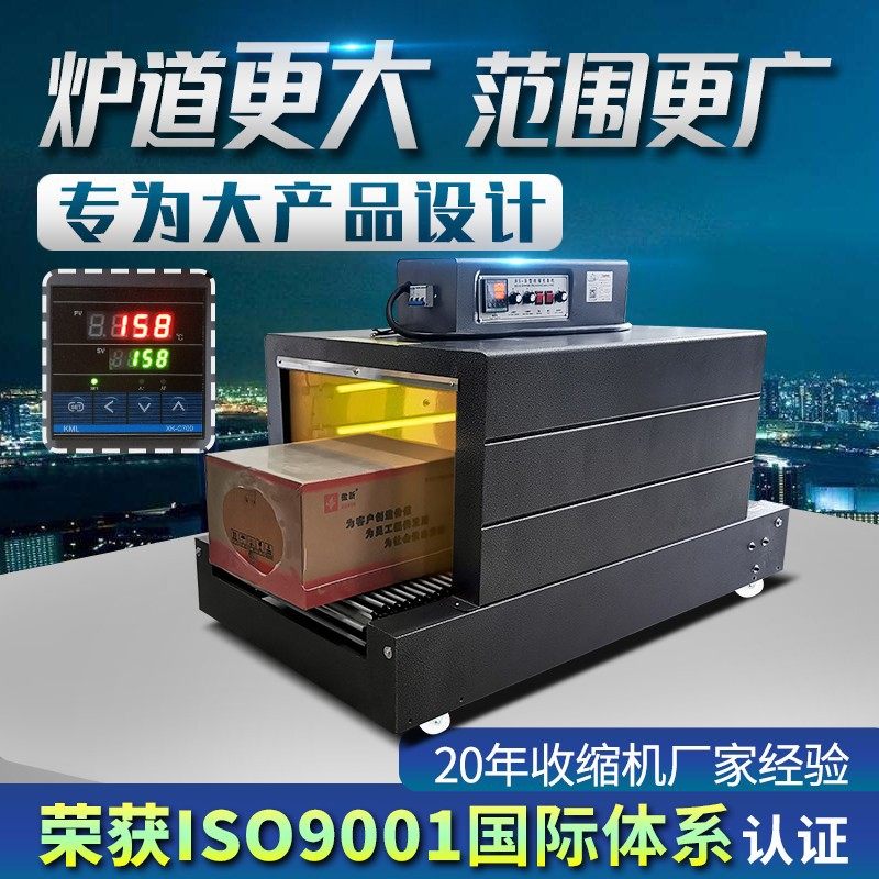 6040全自动热收缩机 塑料薄膜 链式塑封机 热缩膜包装机PVC塑封