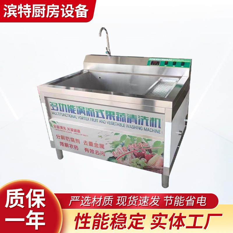 多功能涡流式果蔬清洗机 家用厨房超声波洗碗机饭店后厨清洗设备,五金/工具,超声波清洗设备,淘宝优惠券,粉丝福利购,淘宝优惠卷