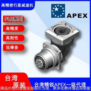 010直角减速箱高精度齿轮行星转角器 台湾精锐减速机070