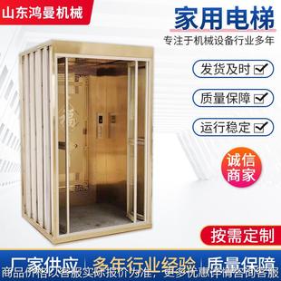 小型二三层四层室内室外楼道 家用电梯别墅观光简易阁楼复式 电梯