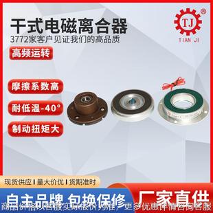 离合器 2.5国产挂式 工厂现货内轴承电磁式 电磁离合器 包邮