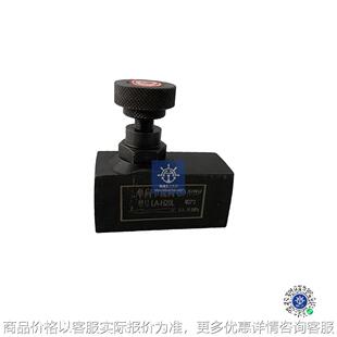 船用液压流量控制阀单向节流阀