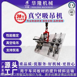 真空吸吊机石板切割上料机电动吸盘吊具玻璃板材钢板起重吊机设备