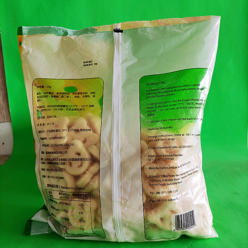 蓝顿旭美F50熊猫薯2kg小熊笑脸薯熊猫薯饼 异形薯条包邮江浙沪皖