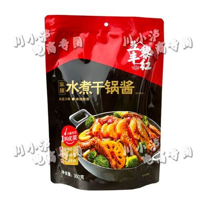 五丰黎红麻辣水煮干锅酱350g/袋麻辣香锅底料麻辣烫干锅鸡肥肠料