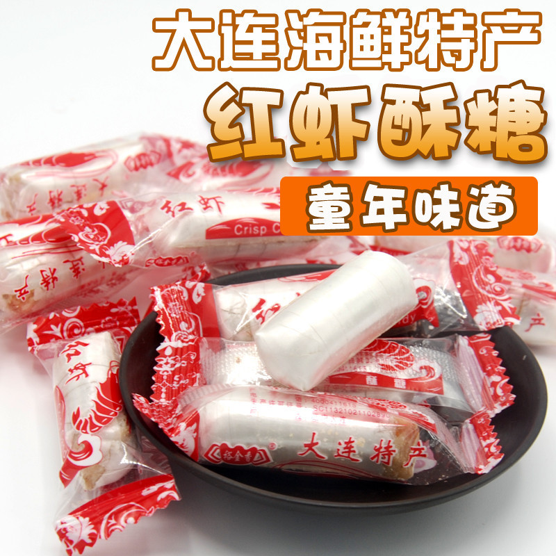 老口味老式虾糖大虾红虾酥糖500g金百利裕金香喜糖果大连特产称重