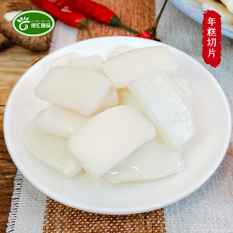 绿汇手工切片年糕 宁波特产正宗农家水磨年糕切片火锅食材炒年糕