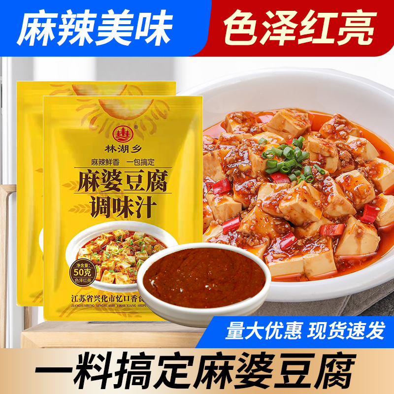 吉匠麻婆豆腐调味酱四川正宗家用川味酱料炒菜调料包地道川菜口味