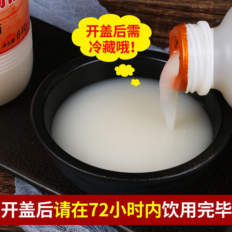 陕西特产西安皇瑰稠酒640ml*6瓶桂花糯月子甜米酒瓶装微醺醪糟酒