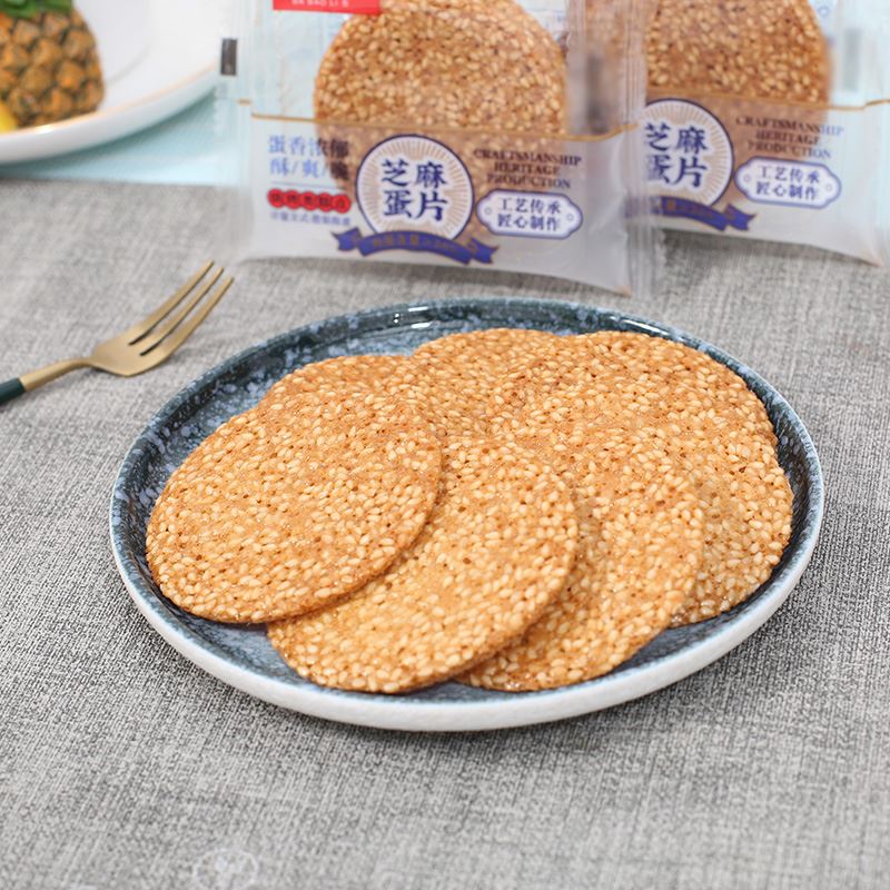 八宝利手工芝麻蛋片散装薄脆煎饼饼干整箱早餐代餐休闲食品小零食
