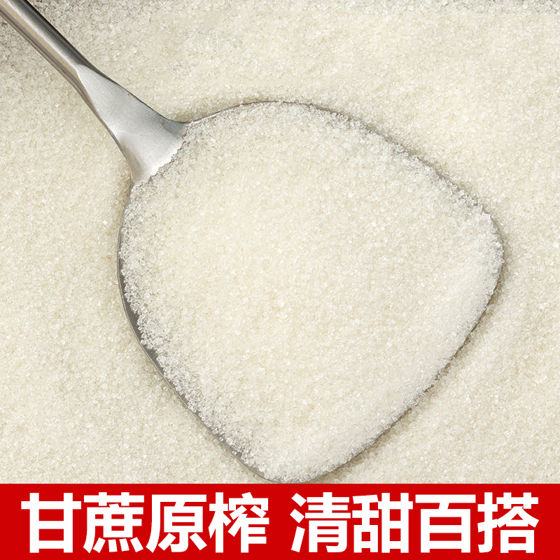 20斤白砂糖纯甘蔗白糖细砂糖家用调味烘焙食用糖新糖云南特产