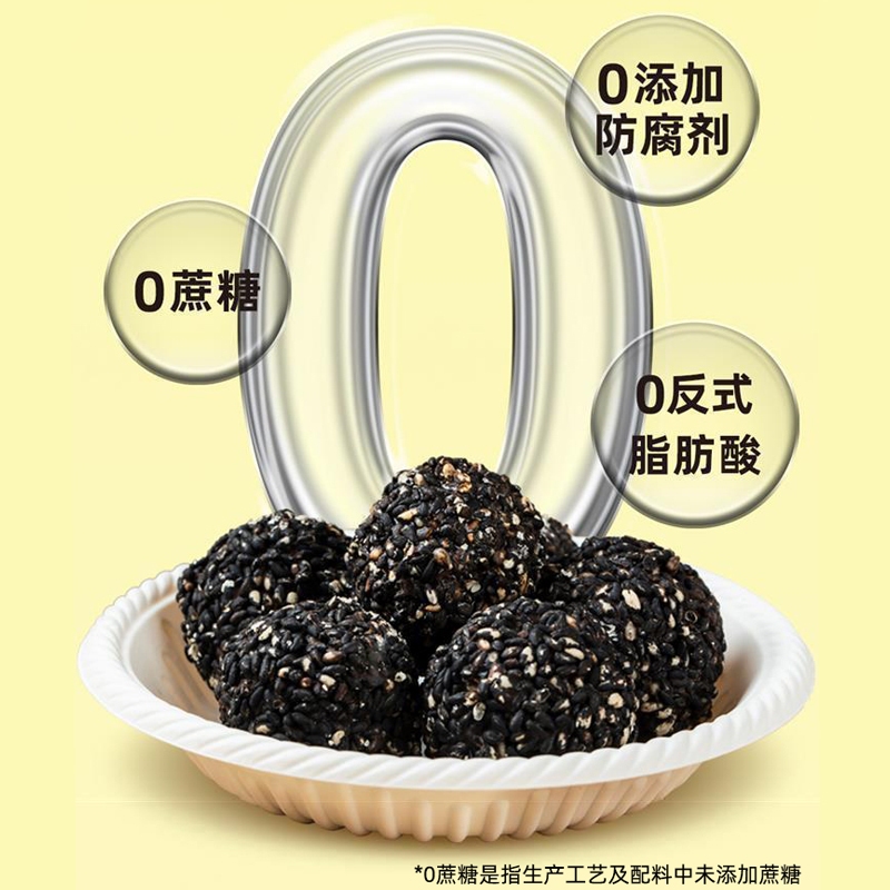 好牌爆浆芝麻丸流心巧克力黑芝麻营养谷物可可夹心独立包装小零食