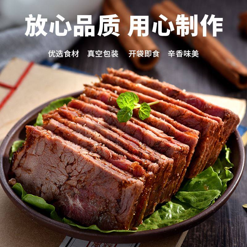 西安酱牛肉熟食真空商用礼盒包装陕西特产卤制肉五香即食腊牛肉