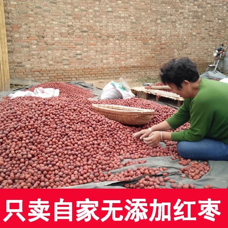 无核红枣5斤散装整箱20斤商用奶枣干货新疆特产特级去核红枣