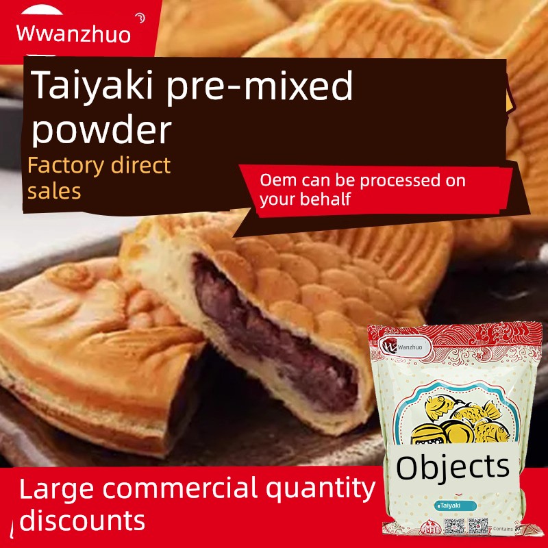 万濯太烧粉小鱼饼粉馅冰淇淋雕鱼烤机商用预拌粉2公斤装