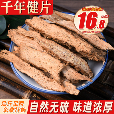 千年健片500g 香根片千年见千里香根一包针香料调料卤肉料大全