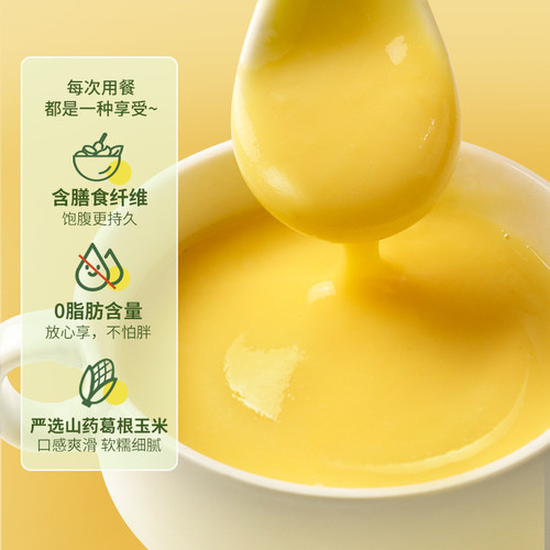 捷氏山药葛根纯玉米糊600g无糖精冲饮小袋装即食早餐粥低脂代餐粉