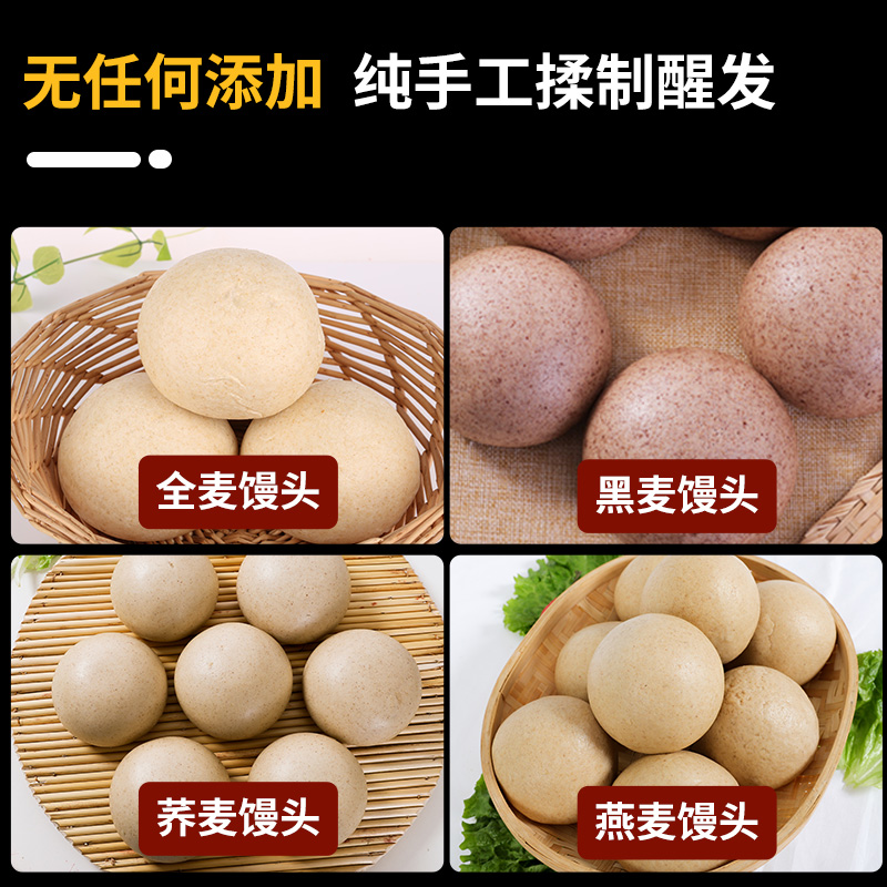 山东杂粮馒头低脂无粗粮主食手工孕妇荞全麦糖纯五谷代餐健身餐脂
