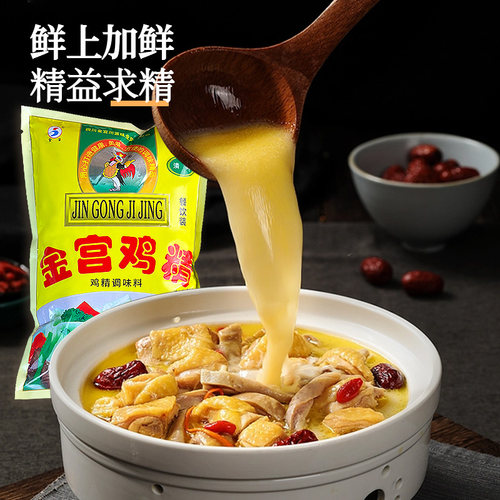 正品金宫鸡精商用大袋454g*20袋整箱餐馆饭店专用鸡精增香调味料