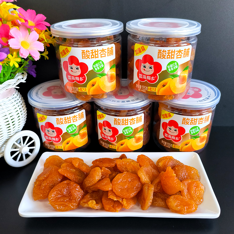 果之恋酸甜杏脯话梅易拉罐装蜜饯陈皮冰花杨梅蜂蜜玫瑰味半梅葡萄