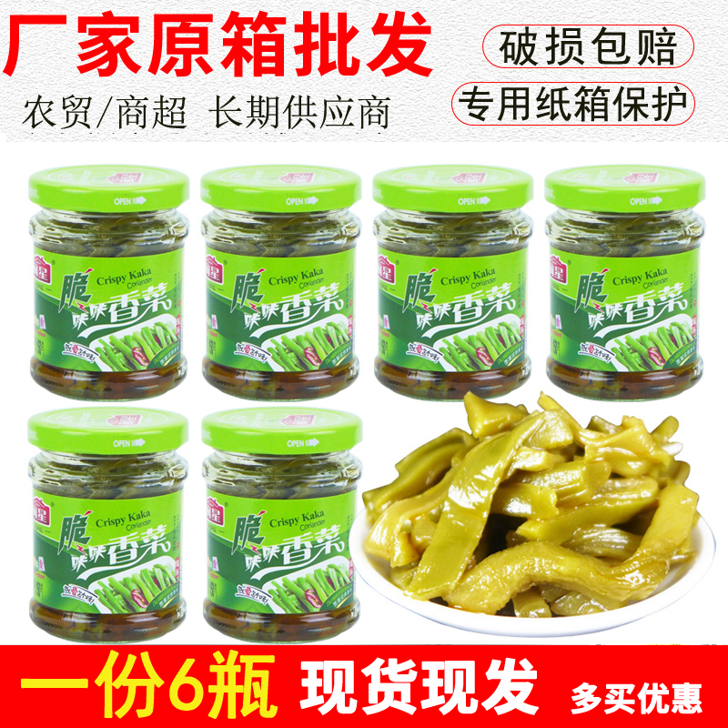 闽星脆咔咔香菜罐头 150克x6瓶 贡菜美味潮汕咸菜配粥下饭菜包邮