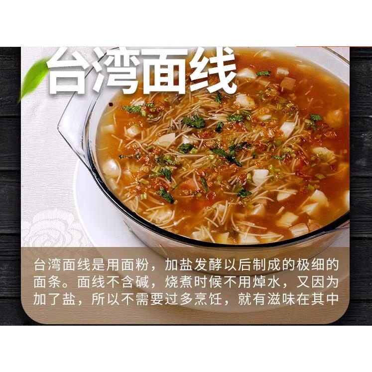 台湾原产义峰蚵仔面线300g面线福建闽南特产纯手工线阿宗面线正宗