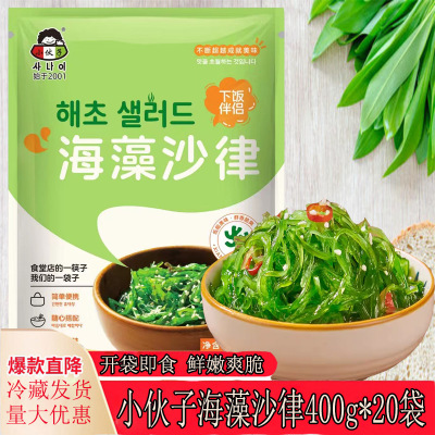 海藻沙拉小伙子沙律海草寿司即食凉拌裙带菜低卡海带丝日式小菜