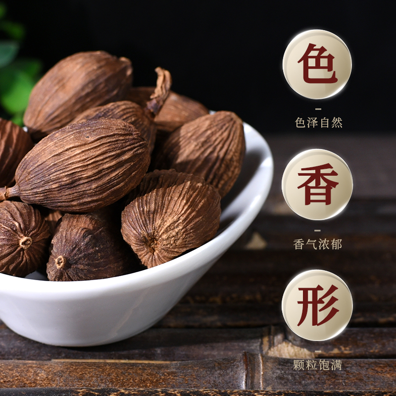 草果500克 云南干炒果干货卤料香料大料调料另售八角桂皮香叶茴香