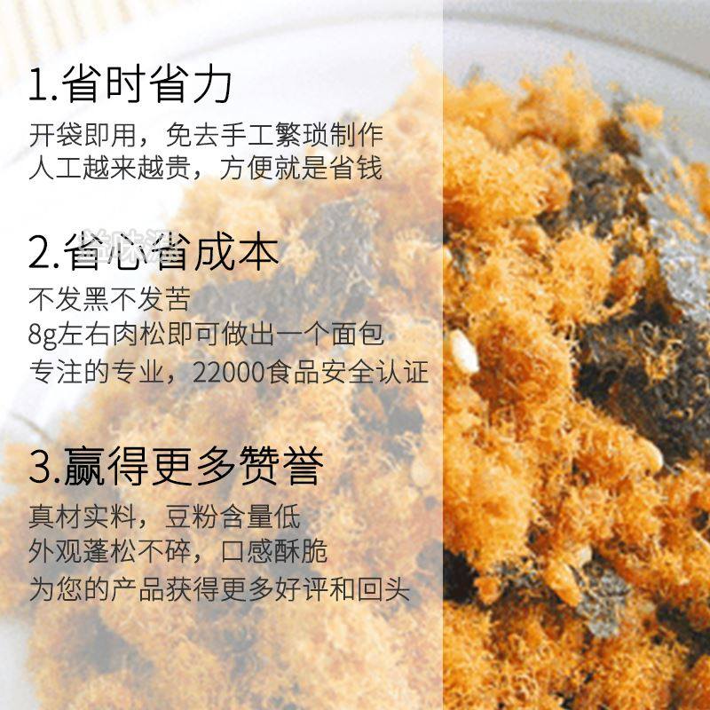 味斯美海苔酥脆松3A级2kg商用大包烘焙面包装饰爆浆蛋糕即食肉松