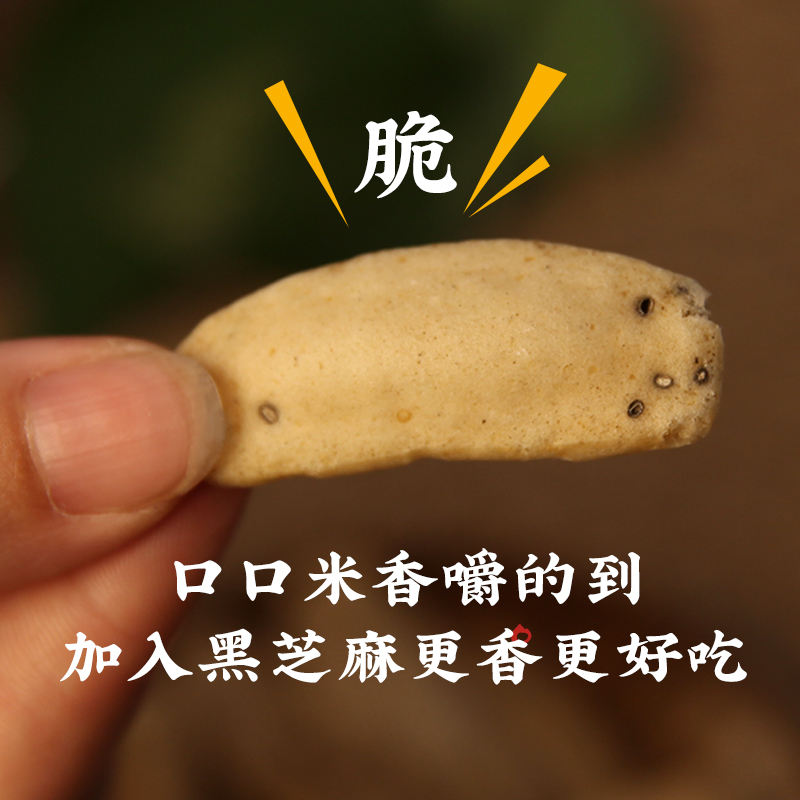 【好物】绿汇宁波特产香脆手指年糕干288g/罐芝麻味炒货怀旧零食