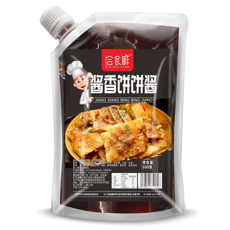 洽食鲜酱香饼专用酱山东杂粮饼煎饼千层饼鸡蛋灌饼手抓饼刷料酱料