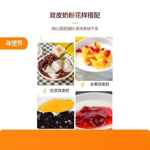 双皮奶粉商用1kg咖啡奶茶店专用摆摊原料红豆果酱牛奶港式双皮奶
