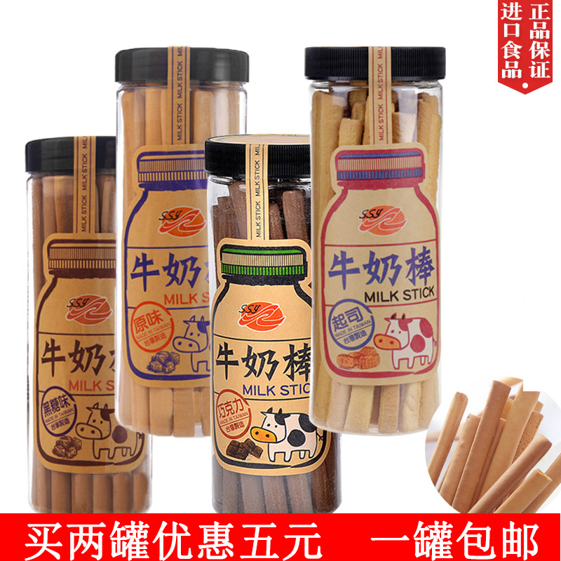 台湾进口SSY牛奶棒饼干黑糖棒饼干宝宝磨牙棒婴儿筷子饼干200g