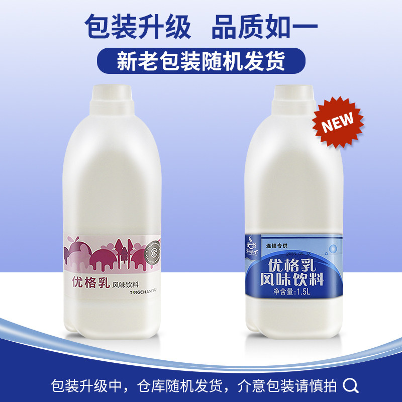 听茶原味优格乳 浓缩酸奶优酪多 乳酸菌益菌多奶茶店专用原料1.5L
