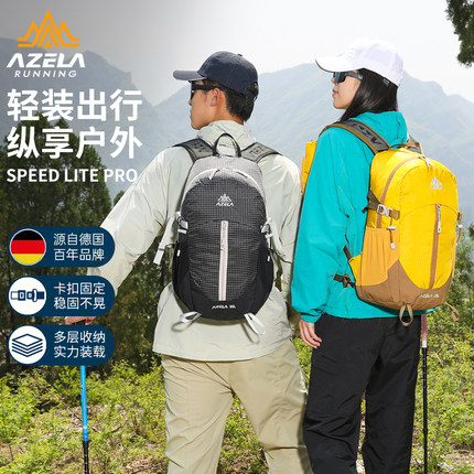 阿泽拉徒步登山包户外大容量旅行背包轻量化运动水袋双肩包25L