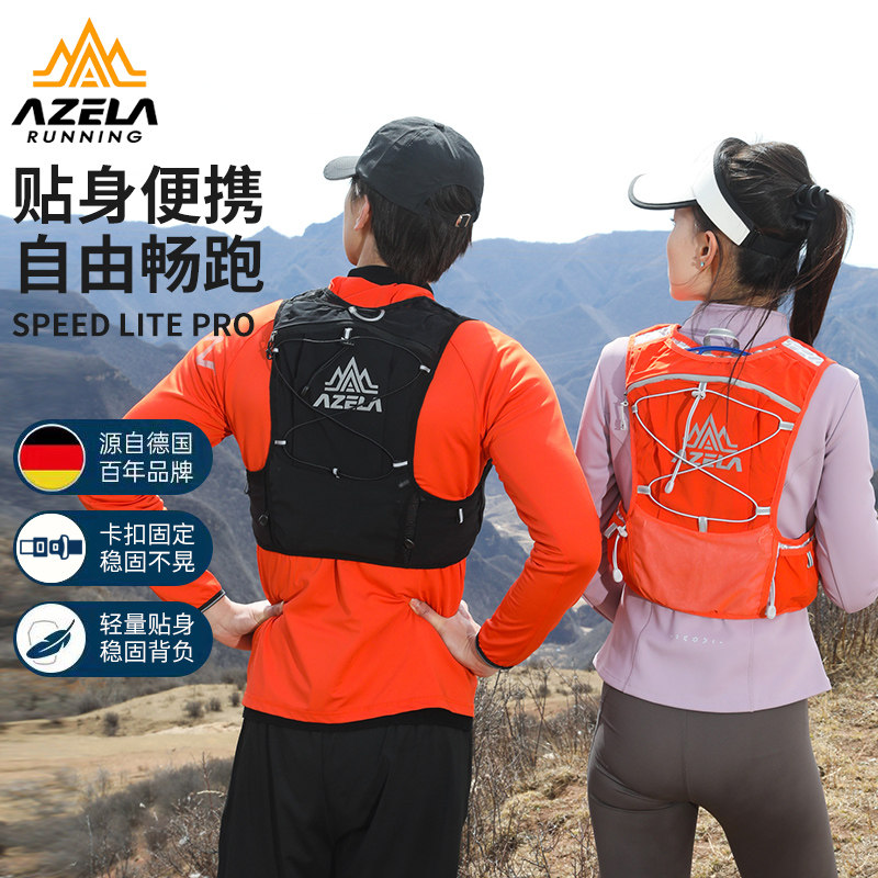 阿泽拉户外越野跑步背包男女跑背图片